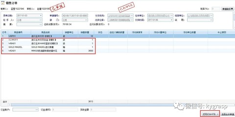 任我行分銷(xiāo)ERP定制開(kāi)發(fā)實(shí)例--單據合并打印篇