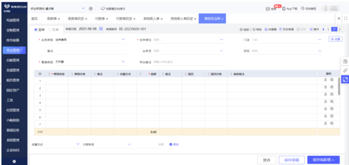 oem免費erp